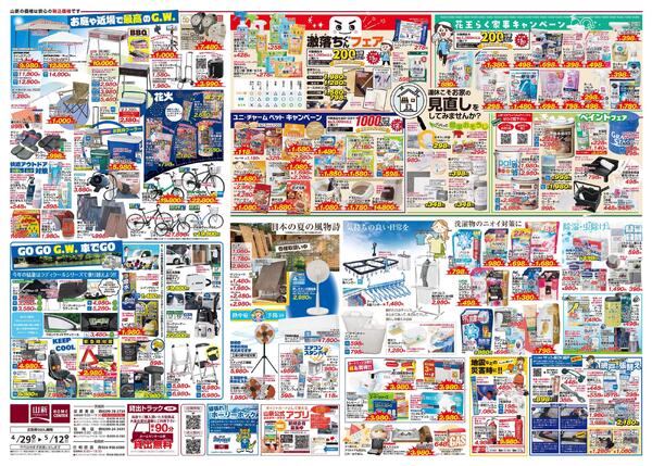 2026 ガーデンWEEK応援-2