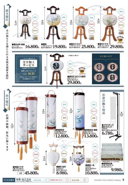 盆提灯（ホームセンター）new-5