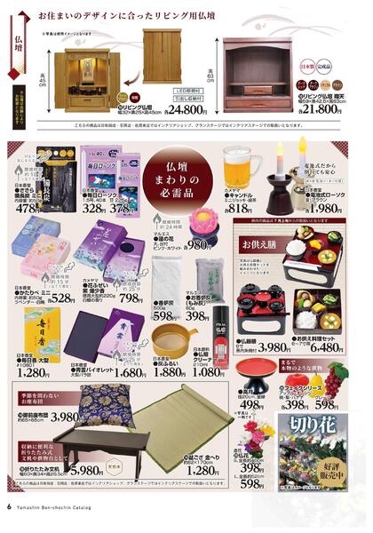 盆提灯（ホームセンター）new-6