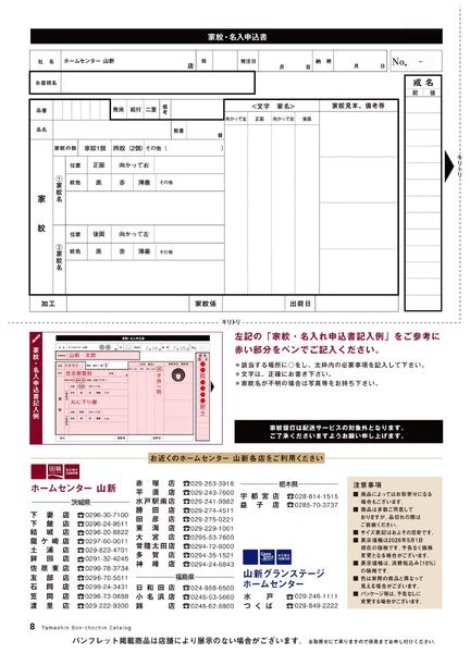盆提灯（ホームセンター）new-8