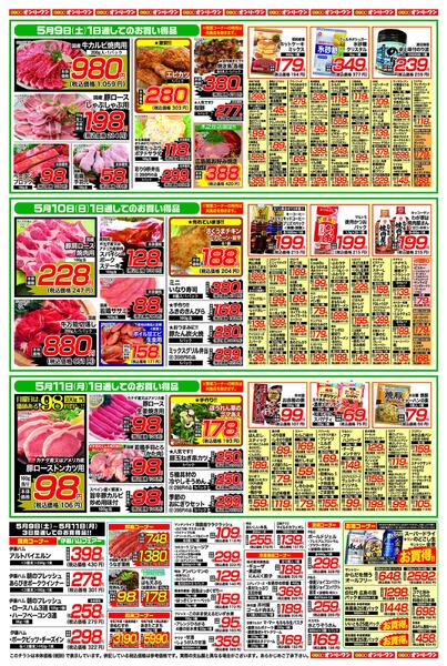 母の日セール2026/05/09（土）～2026/05/11（月）new-2