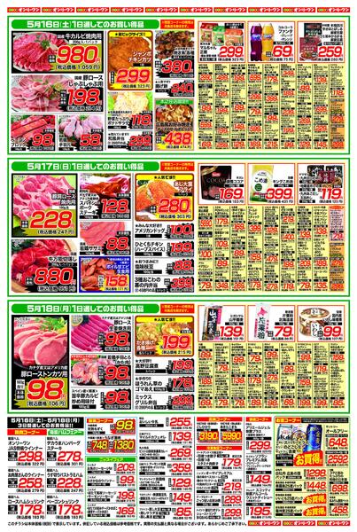 ３日間のスペシャル価格2026/05/16（土）～2026/05/18（月）new-2
