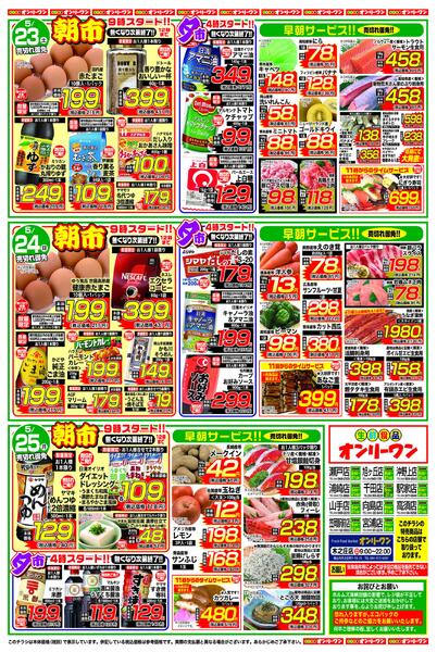 ３日間のスペシャル価格2026/05/23（土）～2026/05/25（月）new-1