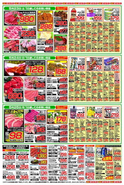 ３日間のスペシャル価格2026/05/23（土）～2026/05/25（月）new-2