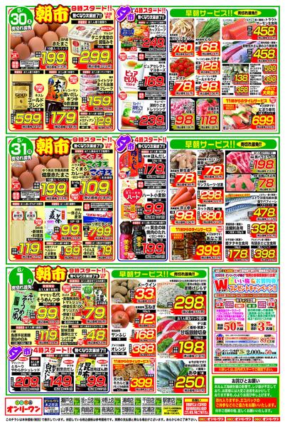 ３日間のスペシャル価格2026/05/30（土）～2026/06/01（月）new-1