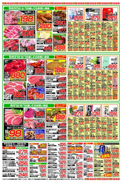 ３日間のスペシャル価格2026/05/30（土）～2026/06/01（月）new-2