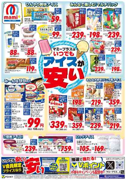 2026年5月2〜8日まで-2