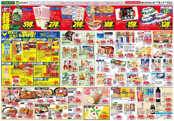 2026年5月9〜15日まで-2