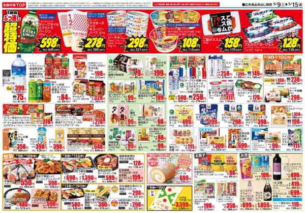 2026年5月9〜15日まで-2