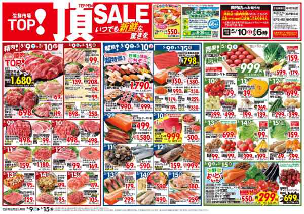 2026年5月9〜15日まで-1