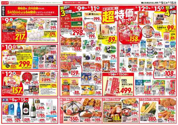 2026年5月9〜15日まで-2