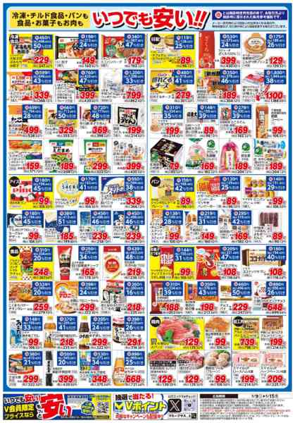 2026年5月9〜15日まで-2