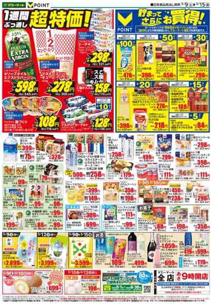 2026年5月9〜15日までnew-2