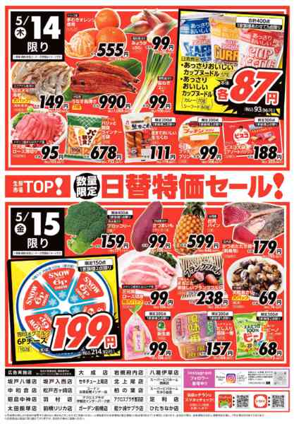 2026年5月12〜15日まで-2