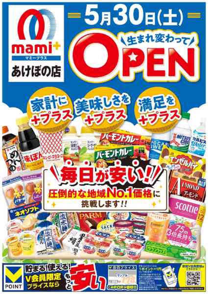2026年5月12〜29日まで-2