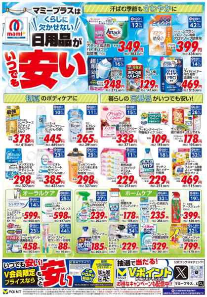 2026年5月16〜22日までnew-2