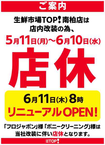 2026年5月14日〜6月10日までnew-2