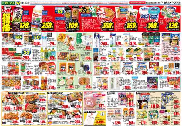 2026年5月16〜22日まで-2