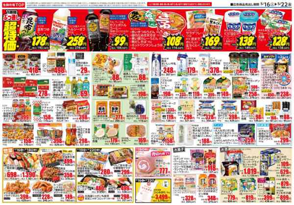 2026年5月16〜22日までnew-2