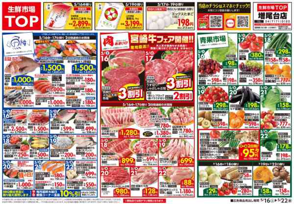 2026年5月16〜22日まで-3