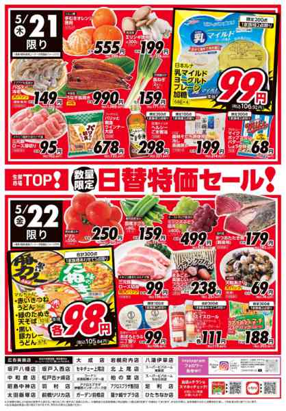 2026年5月19〜22日まで-2
