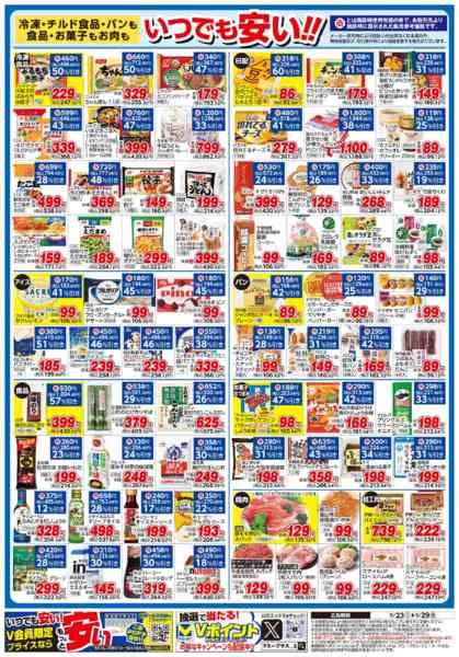2026年5月23〜29日まで-2