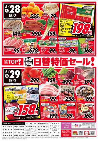 2026年5月26〜29日までnew-2
