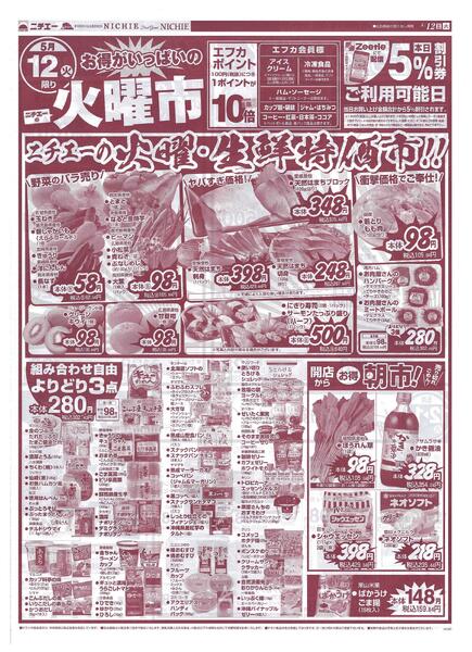 火曜市2026/05/12（火）～2026/05/14（木）new-1