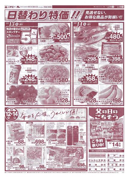 火曜市2026/05/12（火）～2026/05/14（木）new-2