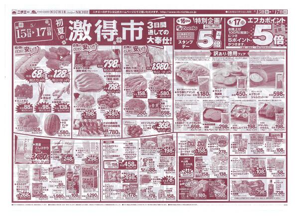 激得市2026/05/15（金）～2026/05/17（日）new-1