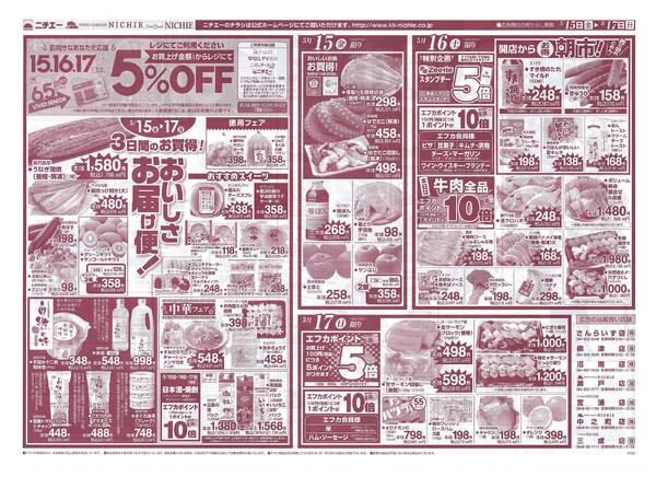 激得市2026/05/15（金）～2026/05/17（日）new-2