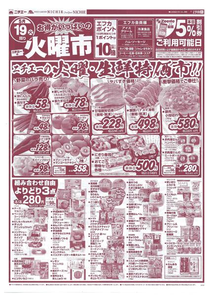 火曜市2026/05/19（火）～2026/05/20（水）new-1