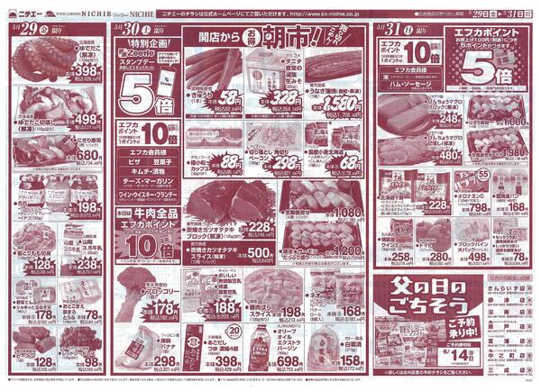 まとめ買い特価市2026/05/29（金）～2026/05/31（日）-2