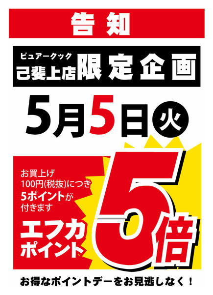 2026年5月2〜5日までnew-1