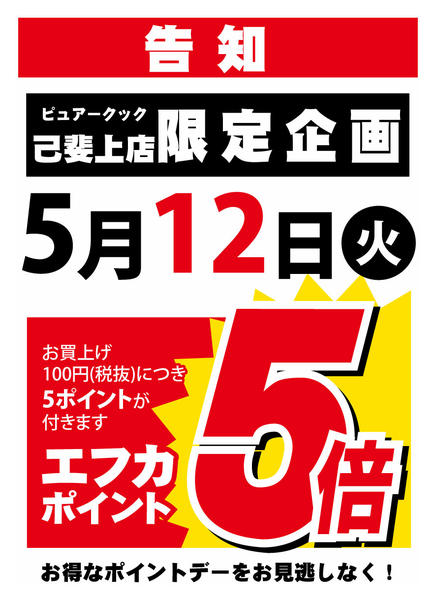 2026年5月9〜12日まで-1