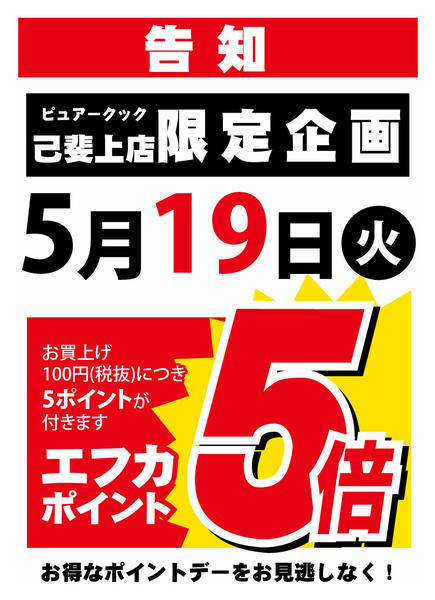 2026年5月16〜19日まで-1