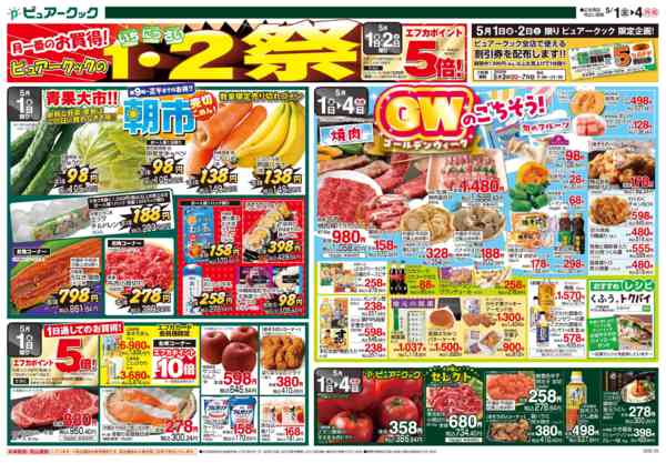 2026年5月1〜4日まで-1