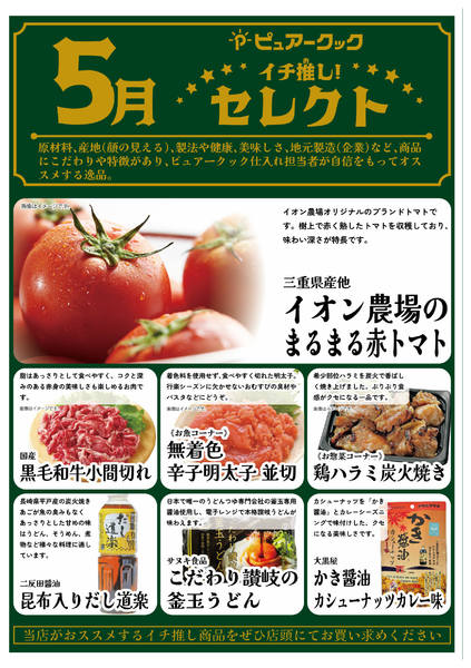 2026年5月1〜31日まで-1
