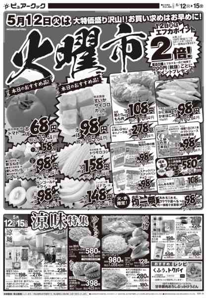 2026年5月12〜15日までnew-1