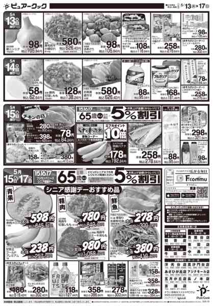 2026年5月12〜15日までnew-2
