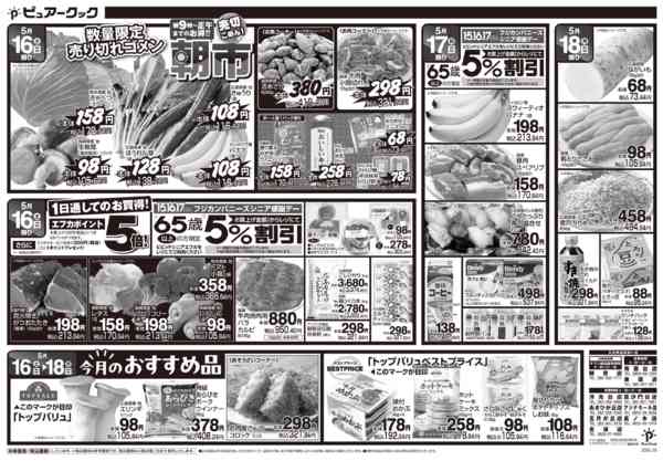 2026年5月16〜18日までnew-1
