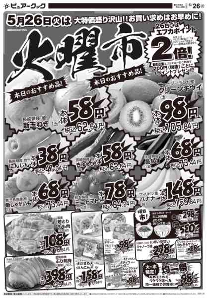 2026年5月26日限りnew-1