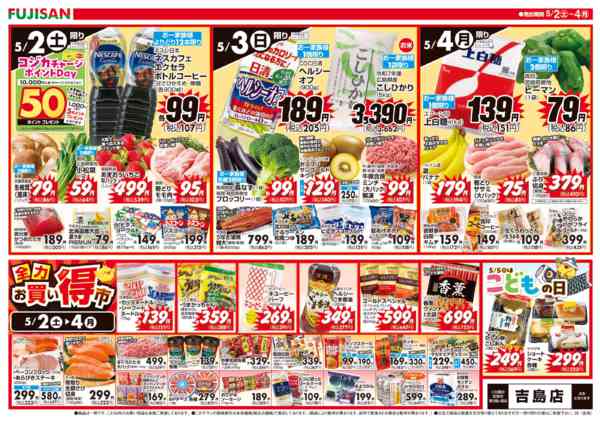 2026年5月2〜4日までnew-2