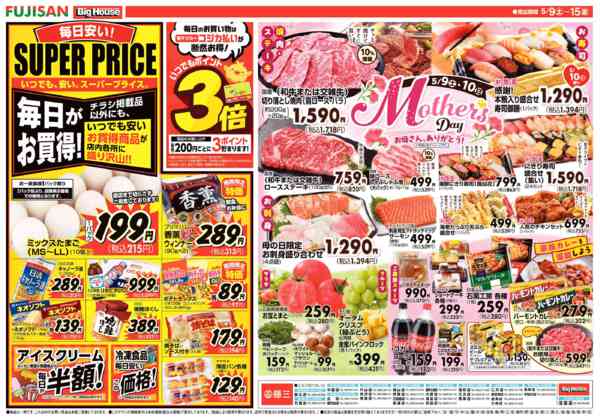 2026年5月9〜15日まで-1