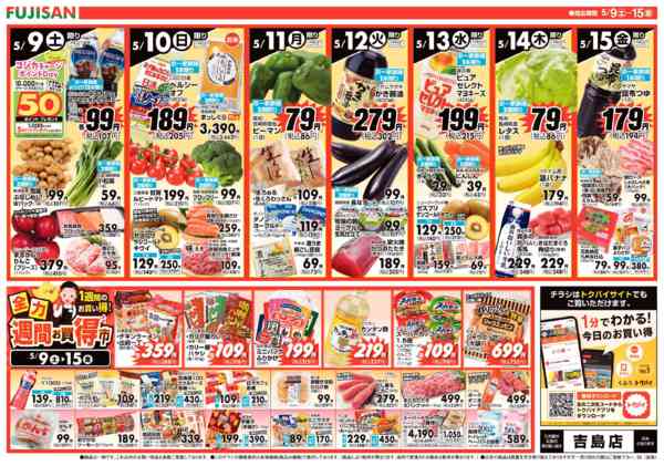 2026年5月9〜15日まで-2