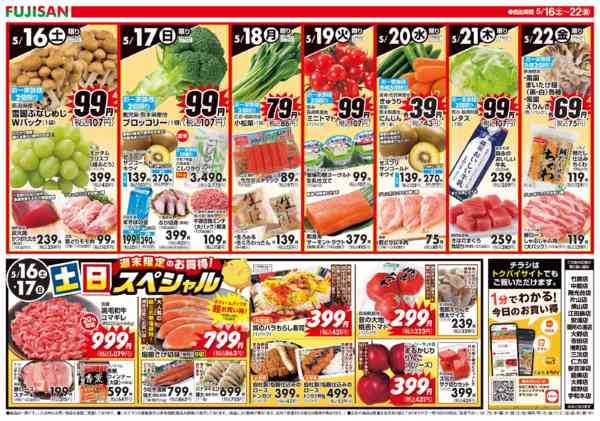 2026年5月16〜22日までnew-2