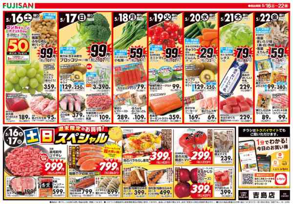 2026年5月16〜22日まで-2