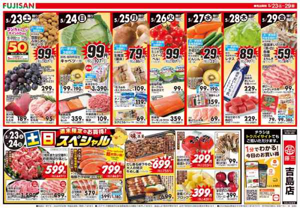 2026年5月23〜29日までnew-2