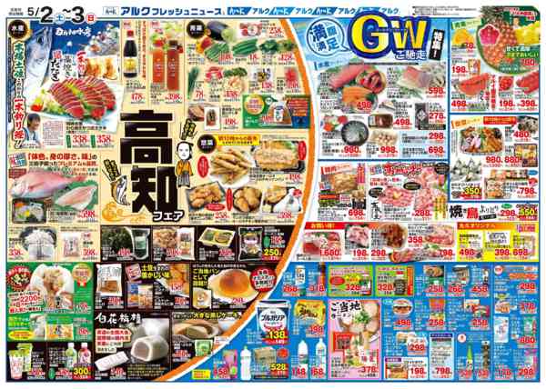 2026年5月2〜4日まで5月2日(土)～5月4日(月)new-2