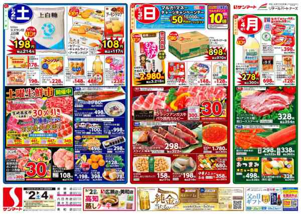 2026年5月2〜4日まで5月2日(土)～5月4日(月)new-1